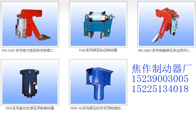 风能发电机制动器