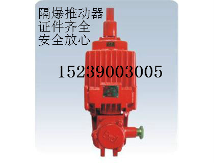 隔爆电力液压推动器最低价