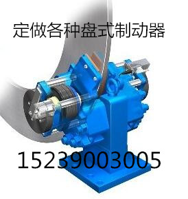 shi系列安全液压盘式制动器