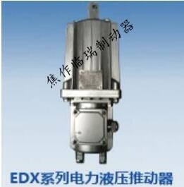 ed3000/60电力液压推动器生产厂家